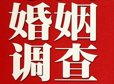 「郧西县福尔摩斯私家侦探」破坏婚礼现场犯法吗？